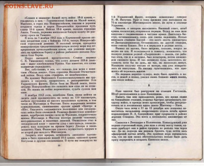 Л.И. БРЕЖНЕВ МАЛАЯ ЗЕМЛЯ 1978 г. до 01.05.23 г. в 23.00 - 054