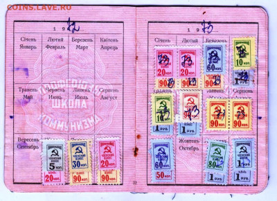 ПРОФБИЛЕТ УКРАИНА 1972 г. до 01.05.23 г. в 23.00 - 061