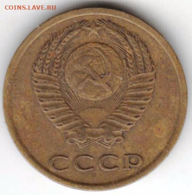 3 копейки 1977 г. до 01.05.23 г. в 23.00 - 004