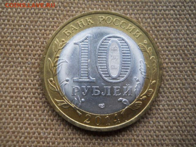 Саратовская обл.2014г.мешковая. до 29.04.2023г  22.00мск - SSCN4816.JPG