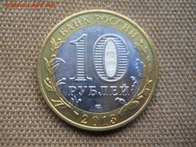Респ.Осетия .2013г.мешковая.до 29.04.2023г 22.00мск - SSCN4814.JPG