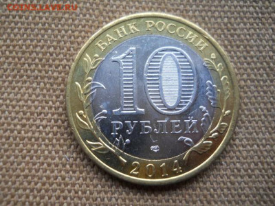 Респ.Ингушетия.2014г.мешковая. до 29.04.2023г 22.00 мск - SSCN4818.JPG