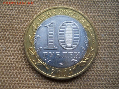 Тюменская обл. 2014г.мешковая. до 29.04.2023г 22.00мск - SSCN4820.JPG
