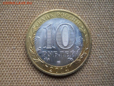 Челябинская обл.2014г мешковая до 29.04.2023г 22.00мск - SSCN4822.JPG