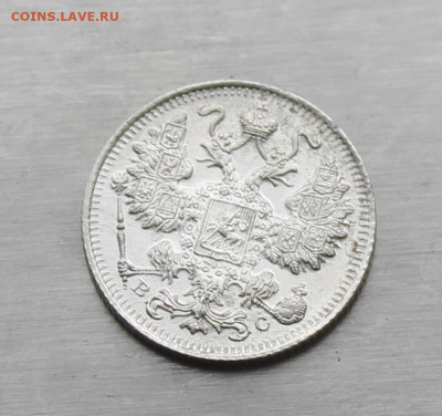 15 копеек 1915 год штемпельный блеск - IMG_0340.JPG