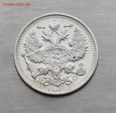 20 копеек 1915 год штемпельный зеркальный блеск - IMG_0352.JPG