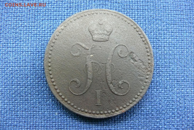 2 копейки и 3 копейки 1844 на оценку - P1320842.JPG