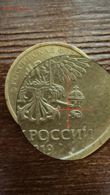 10 рублей 2019 ММД Определите штемпеля 2.52А? - IMG_3743