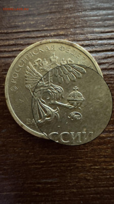 10 рублей 2019 ММД Определите штемпеля 2.52А? - IMG_3744
