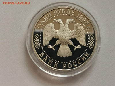 1 рубль 1993 Вернадский без знака мд пруф, до 01.05 - О Вернадский без мд-2