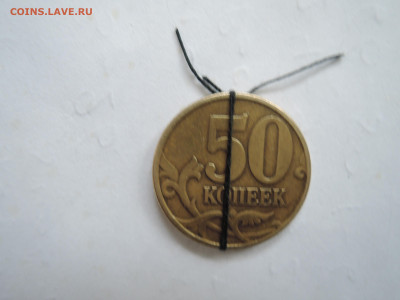 50 коп 1998 сп поворот на 90 - 005.JPG