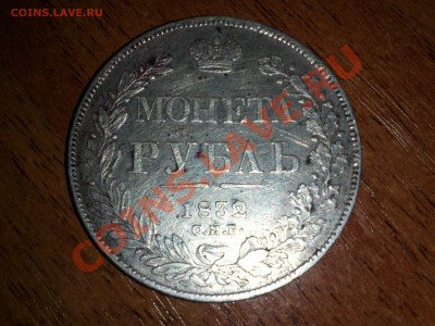 4 руб MW - IMG3681.JPG