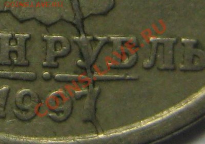 1р 1997 полный раскол до 22.12.11 в 22-00 МСК - IMG_0035