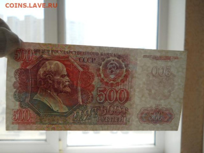 500руб 1992г  до 29.04.2023г 22.00мск - SSCN4289.JPG