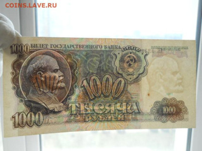 1000руб 1991г  до 29.04.2023г 22.00мск - SSCN4283.JPG