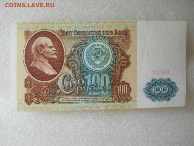 100руб 1991г  до 29.04.2023г 22.00мск - SSCN4284.JPG