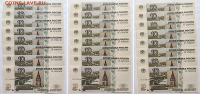 ФИКС 10р и 5 р 2022.  Комплекты, 6 одинаковых. - 06
