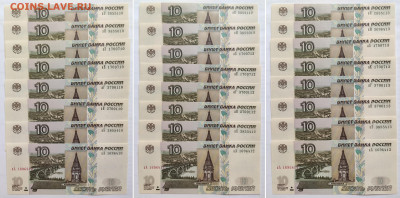 ФИКС 10р и 5 р 2022.  Комплекты, 6 одинаковых. - 10