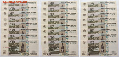 ФИКС 10р и 5 р 2022.  Комплекты, 6 одинаковых. - 63