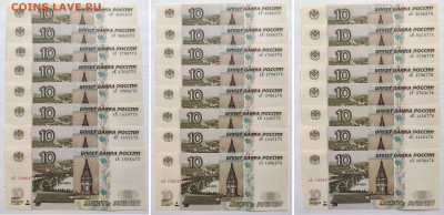 ФИКС 10р и 5 р 2022.  Комплекты, 6 одинаковых. - 73
