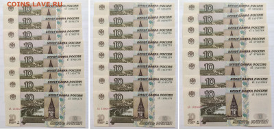 ФИКС 10р и 5 р 2022.  Комплекты, 6 одинаковых. - 78