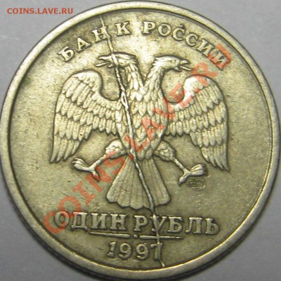 1р 1997 полный раскол до 22.12.11 в 22-00 МСК - IMG_0034