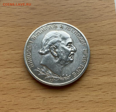 Черногория 5 перперов 1912 Король Никола I Петрович Негош - redkaja_chernogorija_5_perperov_1912_korol_nikola_i_petrovich_negosh_xf_serebro_krona_shajba (1)