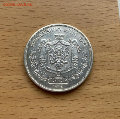 Черногория 5 перперов 1912 Король Никола I Петрович Негош - redkaja_chernogorija_5_perperov_1912_korol_nikola_i_petrovich_negosh_xf_serebro_krona_shajba