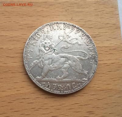 Эфиопия 1 быр 1900 бирр бир бырр Император Менелик II - krona_shajba_efiopija_1_byr_1900_birr_bir_byrr_imperator_menelik_ii_serebro_lev_fauna_zhivotnye
