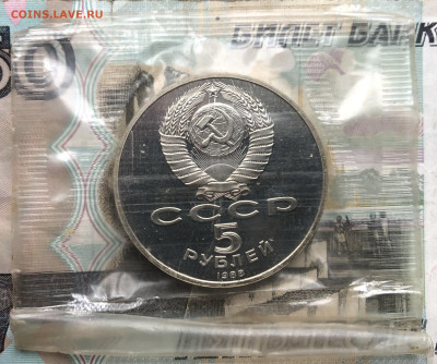 5р. 1988г. Софийский собор ПРУФ (запайка) до 1.05.23 в 22:22 - IMG_1204