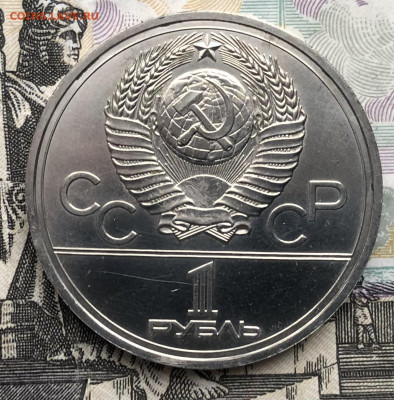 1р.1977г. ОИ-80 Эмблема АЦ до 1.05.23 в 22:22 - IMG_1206