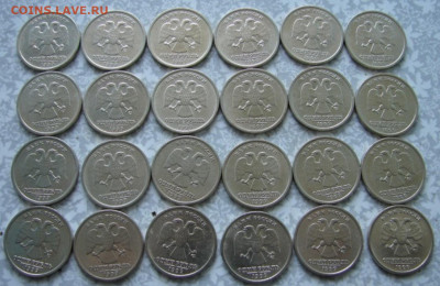 1 руб. 1999 г 24 шт СПМД  До 30.04.23.   22-00 - DSC08334.JPG