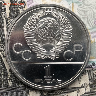 1р. 1979г. ОИ-80 Космос Ац до 1.05.23 в 22:22 - IMG_1208