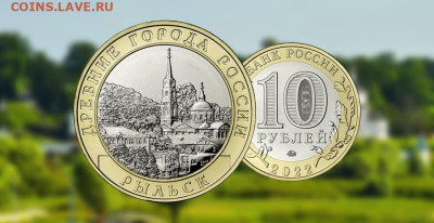 10р биметалл: Новинки 2021-2022 5 монет Фикс UNC - Биметалл Рыльск АР