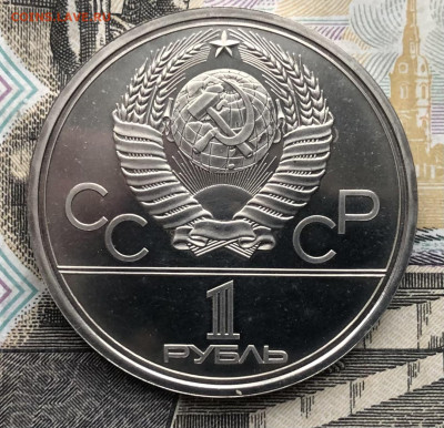1р. 1979г. ОИ-80 МГУ Ац до 1.05.23 в 22:22 - IMG_1212