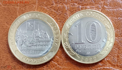 10р биметалл: Новинки 2021-2022 5 монет Фикс UNC - БИМ Городец АР Фикс