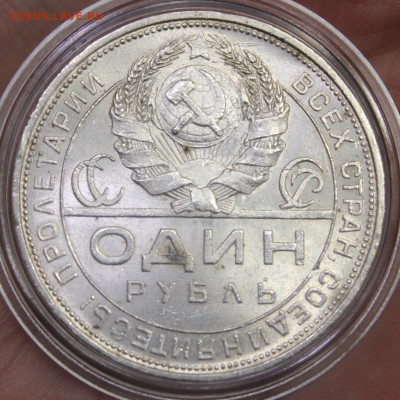 1 рубль 1924 года - 20230425_171247_copy_1023x1023