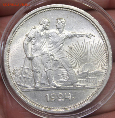 1 рубль 1924 года - 20230425_172437_copy_1050x1073