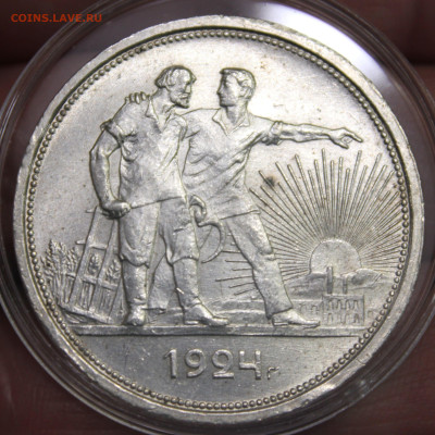 1 рубль 1924 года - 20230425_172548_copy_2827x2829