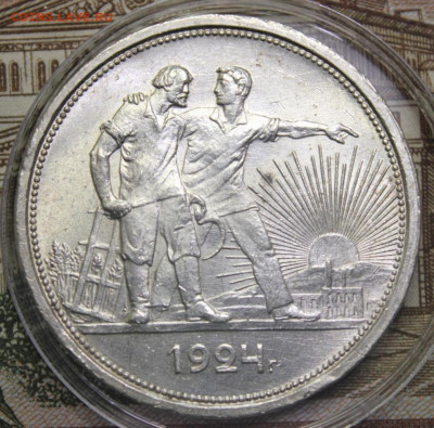 1 рубль 1924 года - 20230425_170743_copy_1017x1005