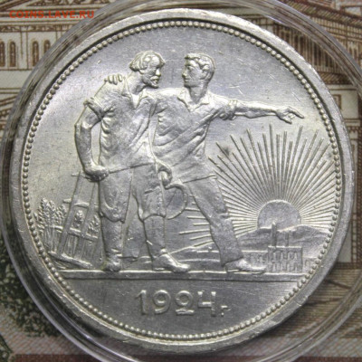 1 рубль 1924 года - 20230425_170822_copy_1007x1008