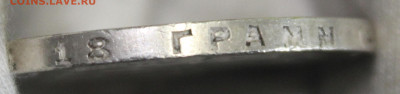 1 рубль 1924 года - 20230425_171636