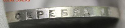 1 рубль 1924 года - 20230425_171608