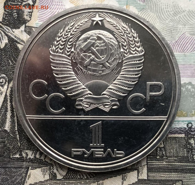1р. 1978г. ОИ-80 Кремль Ац до 1.05.23 в 22:22 - IMG_1214