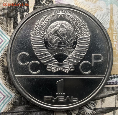 1р. 1980г. ОИ-80 Факел Ац до 1.05.23 в 22:22 - IMG_1216