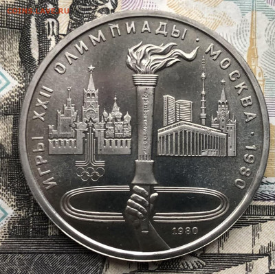 1р. 1980г. ОИ-80 Факел Ац до 1.05.23 в 22:22 - IMG_1215