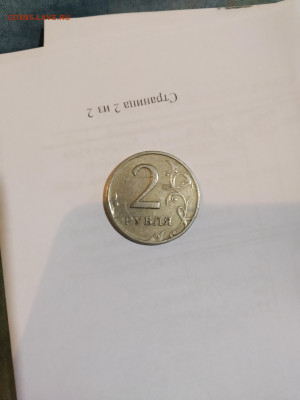 2рубля 1997года -раскол,брак? - IMG_20230425_175312