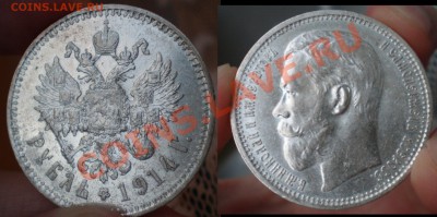 1 рубль 1914 короткий до 21.12-21.00 по Москве низкий старт! - 4.JPG
