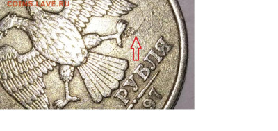2рубля 1997года -раскол,брак? - 21997