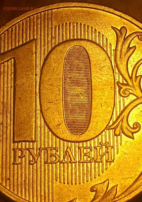 10 рублей 2021 года - Screenshot_20230425-230207_Gallery